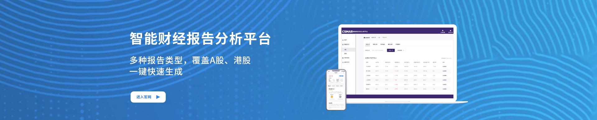 878dc131d8616c3c 智能财经汇报分析平台